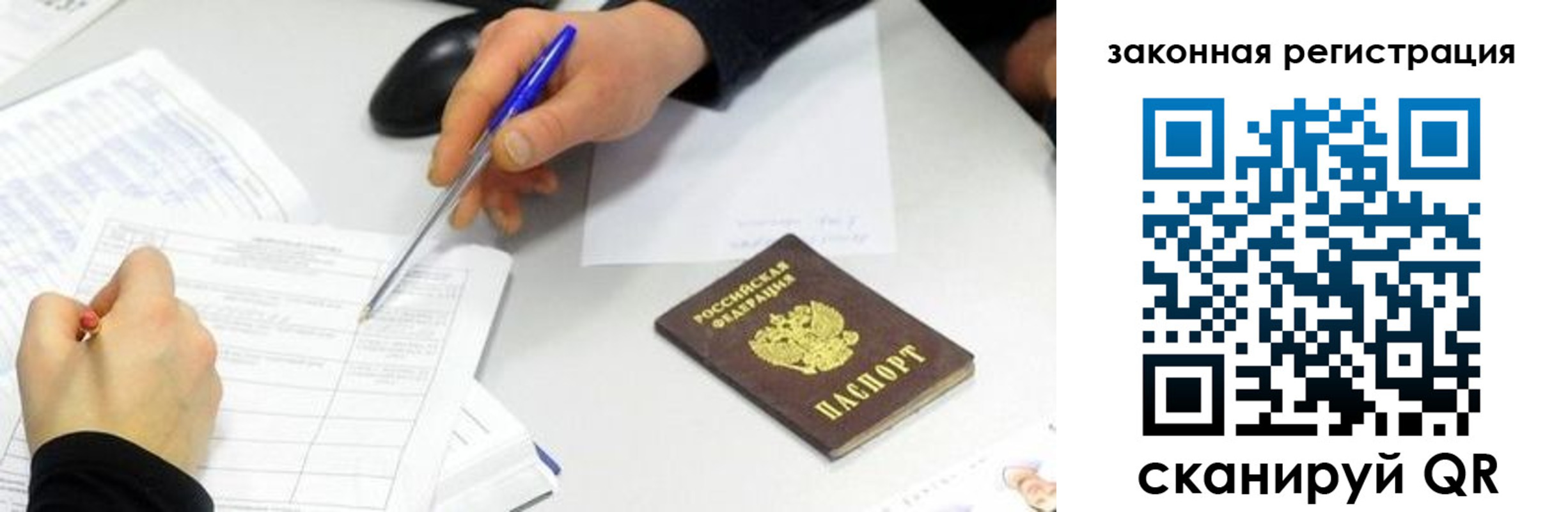 где прописаться в Инте