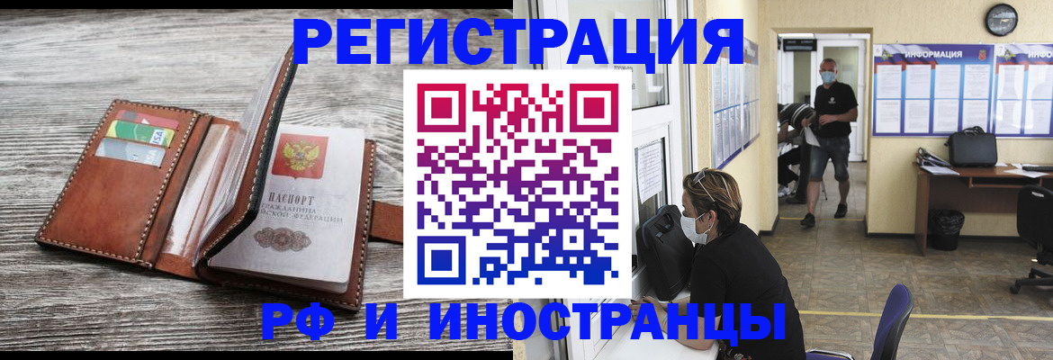 прописка 2025 в Инте