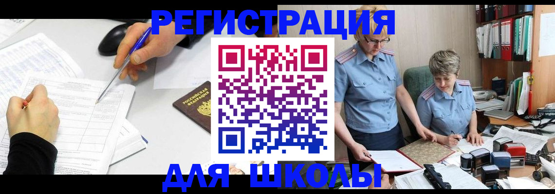 временная регистрация собственник в Инте