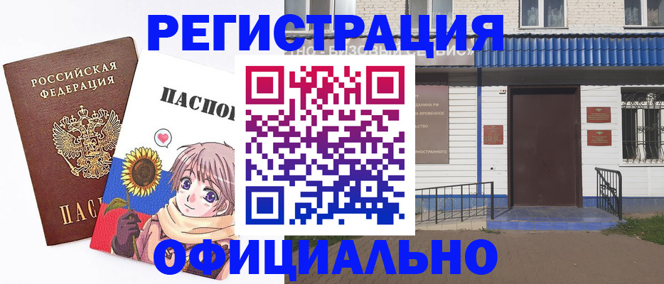 где прописаться в Инте