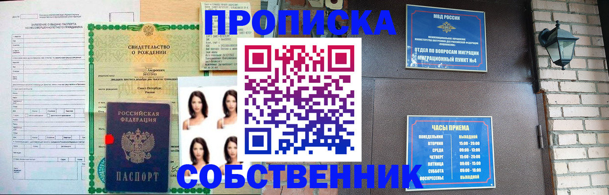 временная регистрация адрес в Инте