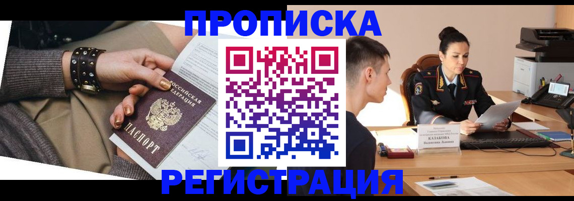 прописка гарантия в Инте