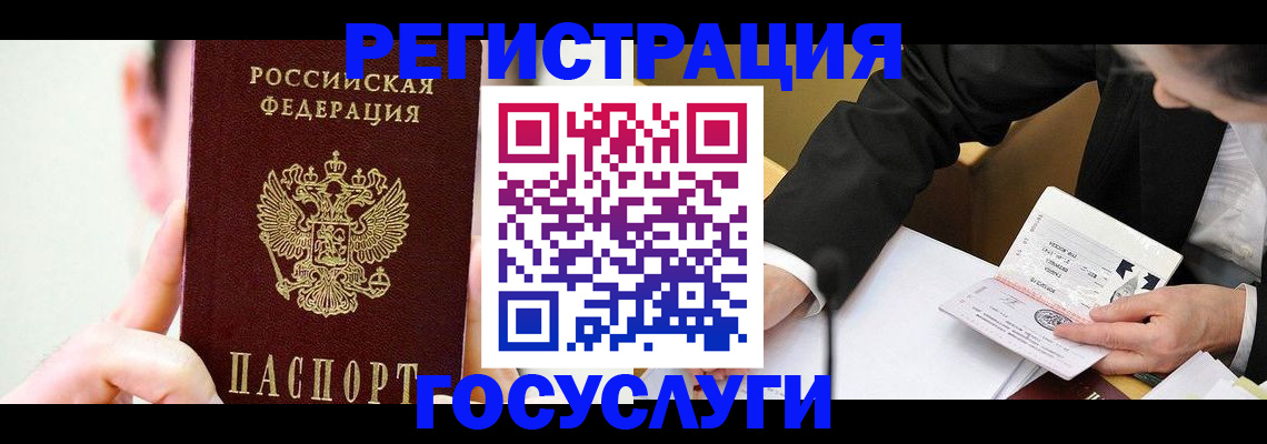 прописка иностранных граждан в Инте