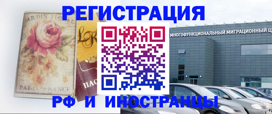 прописка законно в Инте