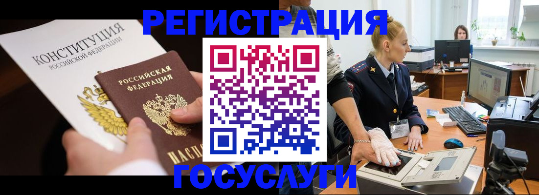 временная регистрация надежно в Инте