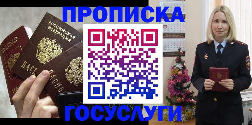 прописка в квартире в Инте