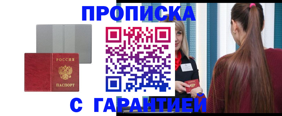временная регистрация собственник в Инте