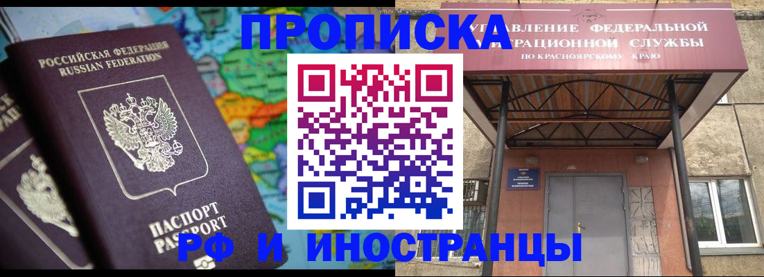 временная регистрация недорого в Инте