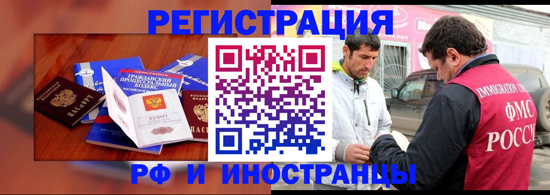 купить прописку в Инте