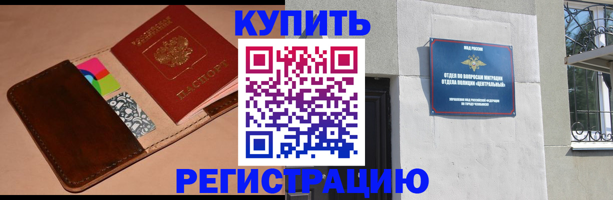 прописка в квартире в Инте