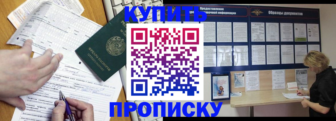 прописка для кредита в Инте